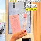 اقوى كود خصم دار الاميرات حتى 50 بالمئة DDD3 لايفوتكم