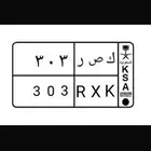 لوحه خصوصي قفل ك ص ر 303
