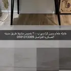 طاوله طعام بدون كراسي قابل للتفاوض