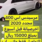 للبيع جي 500 ومرسيدس اس 400