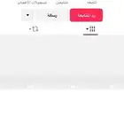 حساب تيك توك للبيع