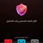 نتفلكس شهر ب 10 ريال سنه ب 50 ريال
