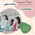 تدريس خصوصي معلمه اختبارات