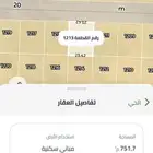 نشتري ونبيع مخطط 3449 منح الشرق بالرياض