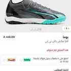 شوز كورة مقاس 42 ونص