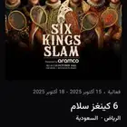 بطولة التنس موسم الرياض