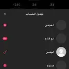 يوزرات عربيه تيك