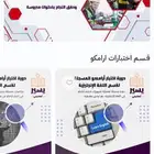 دورة مسجلة لاختبار ارامكو
