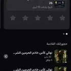 تذكرتين بريميوم مربع 102 نهائي كاس الملك الاتحاد و القادسيه