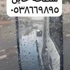 سطحة حايل