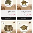 متجر لبيع القهوة والمشروبات والبخور