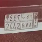 لوحه قفل