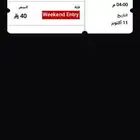 تذكرتين بوليفارد وورد اليوم الجمعة