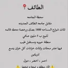 محطه للبيع