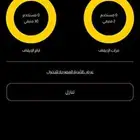 اشتراك نادي بودي ماستر  استهلاك أسبوع بس