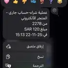 رقم موبايلي شحن 120 ريال