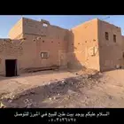 بيت طين للبيع