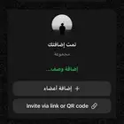 قروب واتساب من 2013