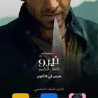 اشتراك نتفلكس و شاهد ViP شاشة