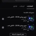 تذاكر الاهلي والهلال في ملعب الانماء