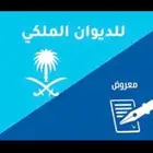 كتابة معروض