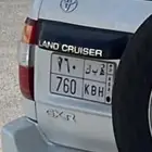 لوحه مميزه ه ب ك 760