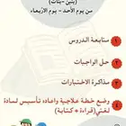 معلمه سعوديه