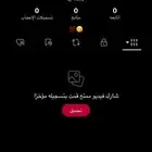يوزر تيك رباعي مميز مع هديه مشاهدات ولايكات