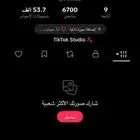 حساب تيك توك للبيع