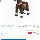 حصنان أطفال