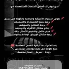 مختصين برمجة وكهرباء سيارات مرسيدس