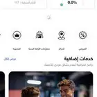 اشتراك وقت الياقة الاحمر باقي 3 اشهر ونص