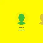 يوزر سناب