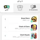 حساب سوبر سيل لعبه