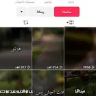 حسابات جميع المنصات ممتازه