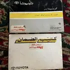 كتلوجات كرسيدا (الكتيبين نضيفه)
