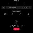 تيك توك