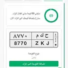 لوحه مميزه