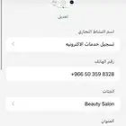 تسجيل خدمات اكترونيه