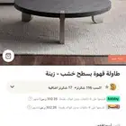 طاولة قهوة وسط