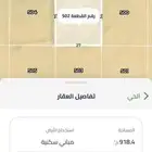 نشتري ونبيع اراضي مخططات منح الشرق الرياض ( 3123) .