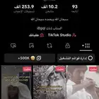 حساب تيك توك للبيع 10K متابع