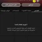 يوزر سناب شبه ثلاثي