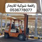 فوركلفت للإيجار