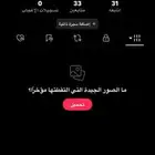 يوزر تيك توك للبيع 105