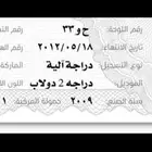 لوحه دباب كفرين مميزه