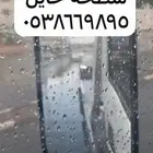 سطحه حايل