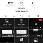 حساب تيك توك