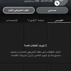 حساب سناب شات للبيع