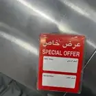 كروت عرض خاص كروت ارقام مكينه تسعير ورق تسعير